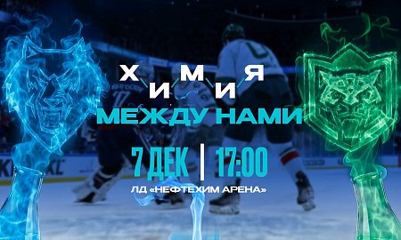 Химия между нами Химия между нами