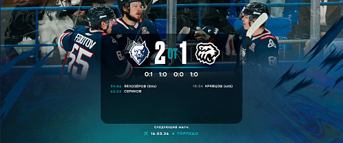 Neftekhimik 2–1 (OT) Traktor 3/10/2026