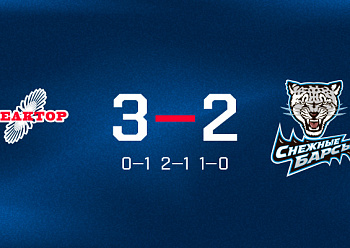 Reaktor 3–2 Snezhnye Barsy 02/20/2024