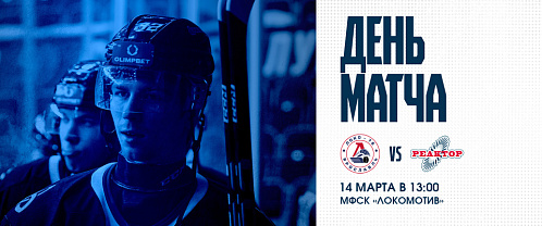 Loko–76 vs Reaktor 3/14/2026