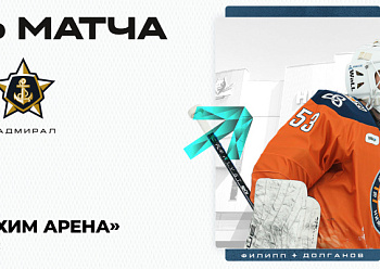 «Нефтехимик» начинает домашнюю серию из пяти матчей