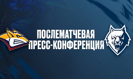 Пресс-конференция «Металлург» — «Нефтехимик»