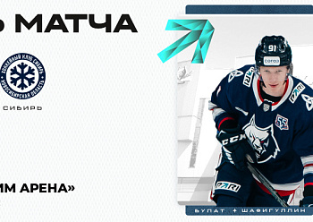 Neftekhimik vs Sibir 11/02/2023