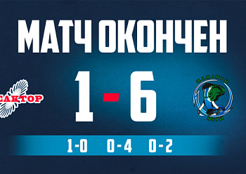 Прервалась победная серия «Реактора»