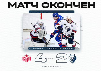 SKA 4–2 Neftekhimik 11/11/2023