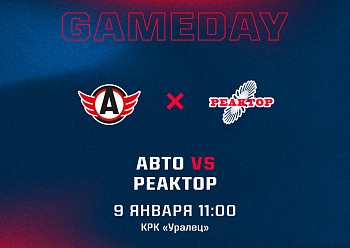 «Реактор» проведет повторную игру в Екатеринбурге