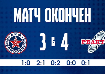 AKM– Novomoskovsk 3–4 (SO) Reaktor 2/9/2026