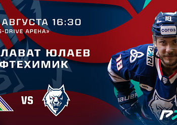 Salavat Yulaev vs Neftekhimik 08/22/2023