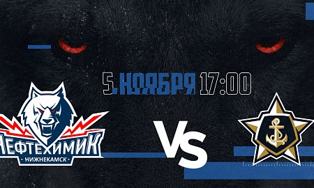 Анонс игры "Нефтехимик" - "Адмирал". 5 ноября Анонс игры "Нефтехимик" - "Адмирал". 5 ноября