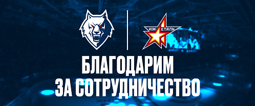 Спасибо за плодотворное сотрудничество
