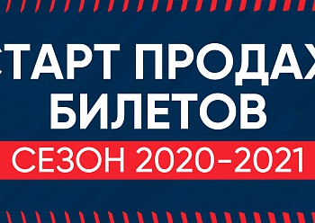 Tickets for the 2020/2021 season!