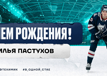 Happy Birthday, Ilya Pastukhov!