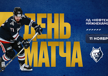 Neftekhimik vs Barys 11/11/2024