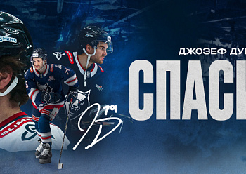 Душак покинул «Нефтехимик»