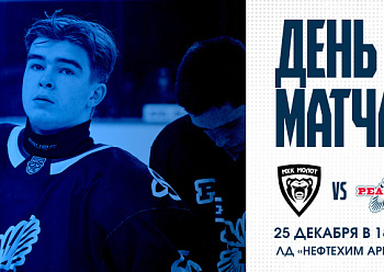 JHC Molot vs Reaktor 12/25/2025