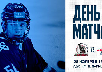 Tymen Legion vs Reaktor 11/28/2025