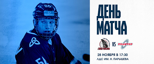 Tymen Legion vs Reaktor 11/28/2025