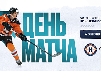 Neftekhimik vs Avangard 1/4/2025