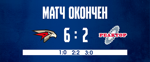 Кондрат Решетников сделал дубль, но «Реактор» уступил в Омске