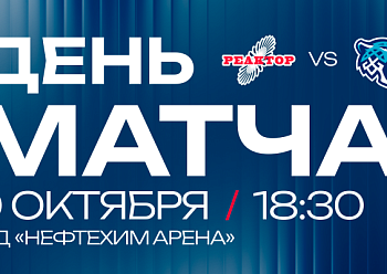 «Реактор» - «Снежные Барсы»: шанс для нашей «молодежки» зацепиться за зону плей-ин
