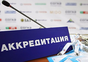 Аккредитация СМИ на сезон КХЛ 2018/2019 Аккредитация СМИ на сезон КХЛ 2018/2019