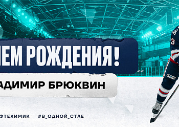 С днем рождения, Владимир! С днем рождения, Владимир!