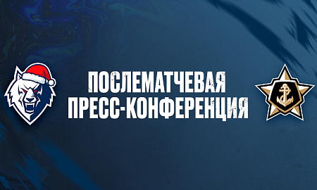 Пресс-конференция «Нефтехимик» — «Адмирал» Пресс-конференция «Нефтехимик» — «Адмирал»