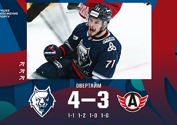 «Нефтехимик» отыгрался с 1:3 и вырвал победу в овертайме