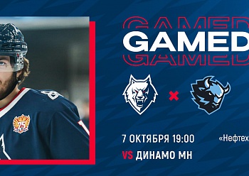 Взять реванш у минского «Динамо»