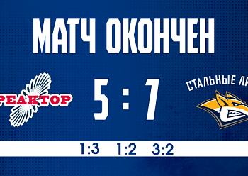 Reaktor 5–7 Stalnye Lisy 3/2/2026