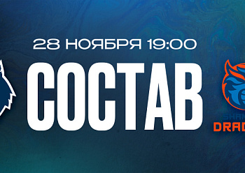 «Нефтехимик» — «Шанхайские Драконы»: состав нашей команды «Нефтехимик» — «Шанхайские Драконы»: состав нашей команды