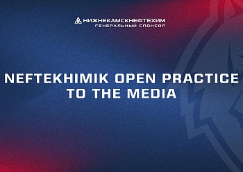 Neftekhimik will hold an open practice to the Media 07/27/2022 Neftekhimik will hold an open practice to the Media 07/27/2022
