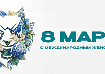 International Women's Day 2026!