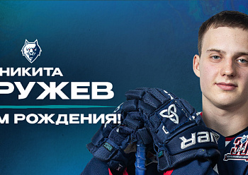 С днём рождения, Никита!