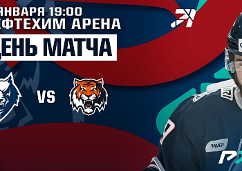 Neftekhimik vs Amur 01/11/2023