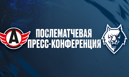 Пресс-конференция «Автомобилист» — «Нефтехимик»