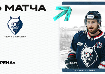 «Нефтехимик» в Москве сыграет с ЦСКА