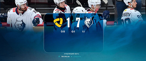 Preseason Tournament: Severstal 1–7 Neftekhimik 8/28/2026