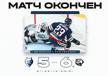 «Нефтехимик» по буллитам уступил «Трактору»