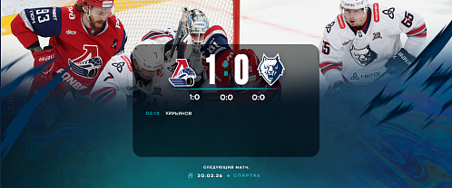 С чемпионом на равных, но без очков