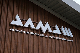 База "Алмаш"