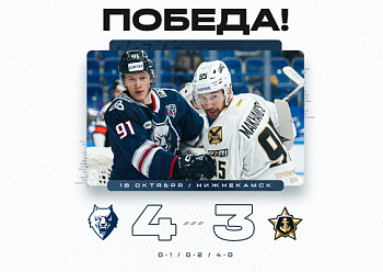 «Нефтехимик» победил, отыгравшись с 0:3 «Нефтехимик» победил, отыгравшись с 0:3