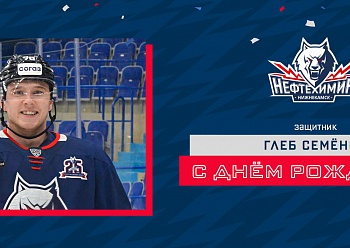 С днем рождения, Глеб! С днем рождения, Глеб!