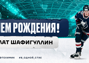 С днем рождения, Булат!