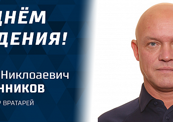 Happy Birthday, Valery Ivannikov! 