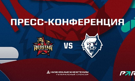 Пресс-конференция матча «Куньлунь РС» - «Нефтехимик»