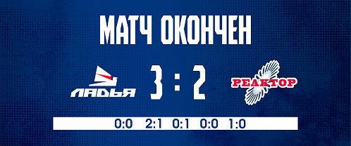 Ladya 3–2 (SO) Reaktor 12/6/2025