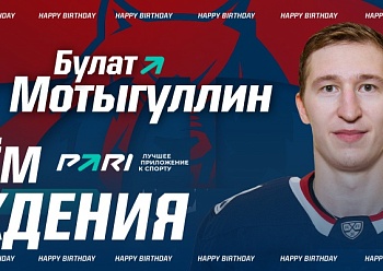 С днем рождения, Булат! С днем рождения, Булат!