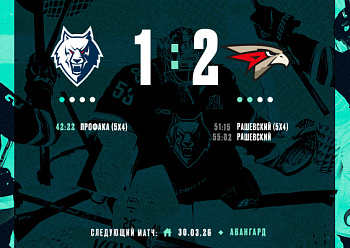 Playoffs 1st Round, Game 3: Neftekhimik 1–2 Avangard  3/28/2026