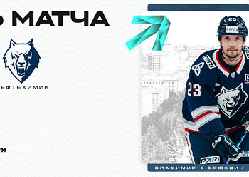 "Нефтехимик" встречается с "Трактором"